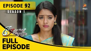 Eeramaana Rojaave Season 1 | ஈரமான ரோஜாவே | Full Episode 92