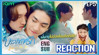 【REACTION】บรรยากาศรัก เดอะซีรีส์ Love In The Air | EP.5 ENG SUB | ความคลั่งรักคือที่ | มีเรื่องแชร์