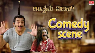 Kamal Haasan and Nassar Blockbuster Comedy | Hilarious Comedy Scenes | Uttama villan New Movie