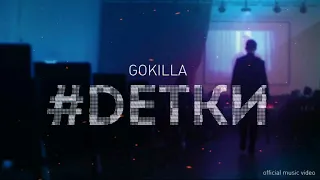 GokiLLa & JekajiO - Детки