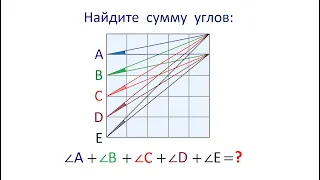 Найдите сумму углов на рисунке внутри квадрата