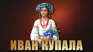 Иван Купала - Пчёлы