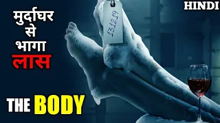 The Body (2019) explained in Hindi | Mystery thriller movie explained | @RiteshNand5470