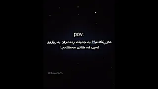 Kurdish edit🦋🔮” Ramadan kareem