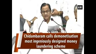 Chidambaram calls demonetisation most ingeniously designed money laundering scheme - #ANI News