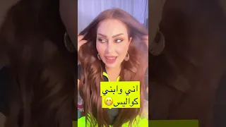 سارة البحراني بطلة خان الذهب ابنه يكله النسوان مصيبة😂🥲💔