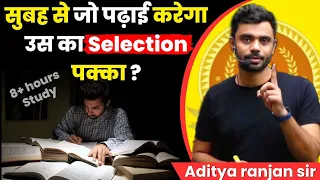 सुबह से जो पढ़ाई 📝 करेगा उस का Selection पक्का !! By Aditya ranjan sir || #hardwork #motivation #ssc