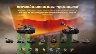 World of tanks - Распакоука x100