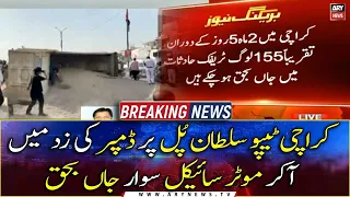 Speeding dumper crushes motorcyclist to death in Karachi