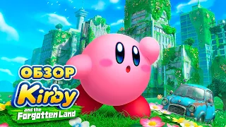 Обзор Kirby and the Forgotten Land — доброта, которой нам всем не хватает