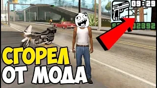 Ты никогда не пройдешь GTA San Andreas с этим модом 3.0