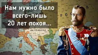 Почему Россия вступила в Первую мировую войну?