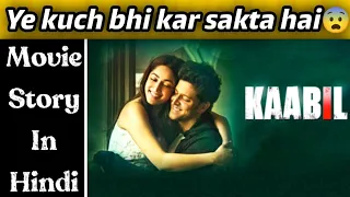 Kaabil movie story Explained | A story of Blind's revenge....