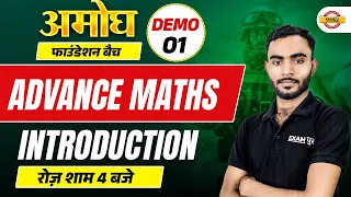 AMOGH FOUNDATION BATCH  || ADVANCE MATHS  || DEMO  1 || INTRODUTION || BY MK KHAN SIR