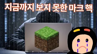 새로운 종류의 마크 핵