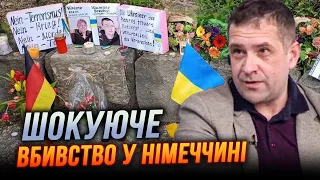 😱Росіянин у Німеччині вбив військових ЗСУ, ПЕРШІ ДЕТАЛІ ТРАГЕДІЇ. Поліція затримала... / БАБІН