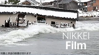 【能登避難】人々はどう逃げたか　能登の津波、位置情報と証言で迫る【NIKKEI Film】