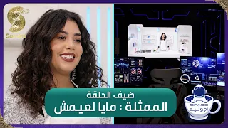 فضاء ام وليد 2 - إيمان لعيمش "بديعة دار لفشوش" وجها لوجه مع أم وليد - Oum walid