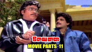 Kirai Dada Movie Parts 11/11 - Nagarjuna Akkineni, Amala Akkineni - Ganesh Videos