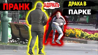 SIX AM / ДРАКА В ПАРКЕ / РЕАКЦИЯ ЛЮДЕЙ НА ДРАКУ / РЕАКЦИЯ ОХРАНЫ / РЕАКЦИЯ ЛЮДЕЙ НА РОЗЫГРЫШ / ПРАНК