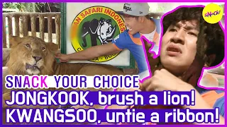 [SNACK YOUR CHOICE] JONGKOOK & KWANGSOO's Safari Mission😱😱 (ENG SUB)