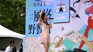 230429 陳華 想和你看五月的晚霞 2023 VOGUE風格野餐日