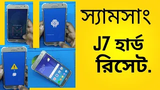 How to Samsung J7SM J700 Hard Reset Pattern Unlock স্যামসাং j7 হার্ড রিসেট প্যাটার্ন লক আনলক করুন.