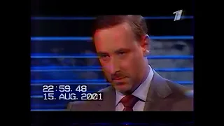 Фрагмент анонса "Независимое расследование" (ОРТ, 15.08.2001)