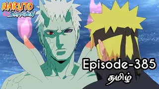 Naruto Shippuden Episode-385 Tamil Explain | Story Tamil Explain #naruto #narutoshippuden