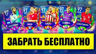 ФУРА МАСТЕРОВ НА ХАЛЯВУ! ПОЛНЫЙ ГАЙД НОВОГО СОБЫТИЯ "КАРНАГОЛ" В FIFA MOBILE 20!