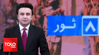 TOLOnews - 6pm News - 27 April 2024 | طلوع‌نیوز - خبر ساعت شش - ۰۸ ثور ۱۴۰۳