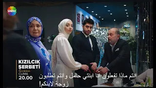 مسلسل شراب التوت البرى الحلقة 52  الموسم الثاني إعلان 2 الرسمي مترجم للعربيه
