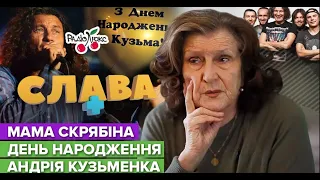 Мама Кузьми Скрябіна: хто винен у смерті співака | Слава+