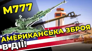 Гаубиця M777: у чому секрет цієї зброї та вирішальна перевага над артилерією РФ!