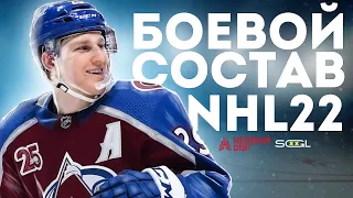 ГАЙД NHL 22: КАК БЫСТРО СОБРАТЬ БОЕВОЙ СОСТАВ В HUT | СОВЕТЫ, СЕКРЕТЫ, ЛАЙФХАКИ