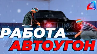 ПОСЛЕ ОБНОВЛЕНИЯ АВТОУГОНЩИК ТЕПЕРЬ ИМБА!! | ВСЕ ПРО АВТОУГОН НА ARIZONA RP | ЗАРАБОТАЛ 1ККК$