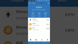 Как добавить USDT в Trust Wallet