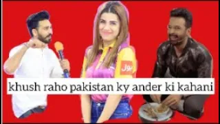 Khush Raho Pakistan ky Ander ki Kahani  | Bol Entertainment | Instagramers vs Tiktokers