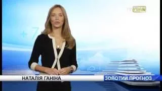 Прогноз погоды а Запорожье 13 октября 2015 года.