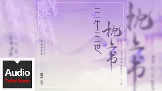 張碧晨【心欲止水】HD 高清官方歌詞版 MV (Official Lyrics Video)