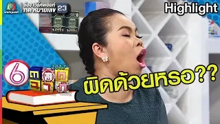 นี่เพื่อนไง.. ทำไมไม่ฟังกันบ้าง l ตลก 6 ฉาก