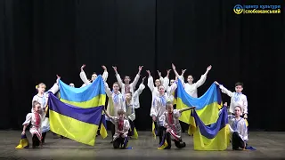 Україна понад усе!