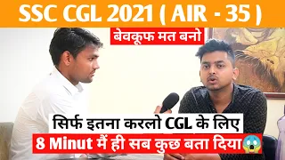 बेवकूफ मत बनो इतना करलो बस CGL के लिए 🤔| AIR - 35 SSC CGL Topper 2021