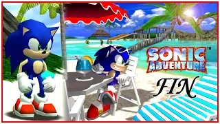 Sonic Adventure На dreamcast: Что было тогда? Прохождение #1 история соника