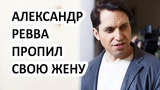 Александр Ревва изменил жене с Лободой! Актер бросил Анжелику в очередной раз!