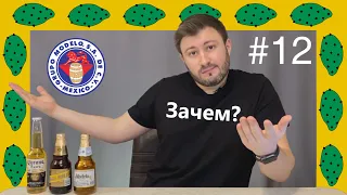 18+ Пиво Modelo Especial и Modelo Negra - лучше чем Corona Extra? Новинка из "КБ"(Мексиканское пиво)