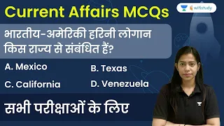 5:00 AM - Current Affairs MCQs 2022 | 12th July 2022 | Current Affairs Quiz | Krati Singh