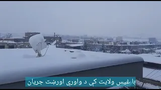 Afghanistan #snowfall