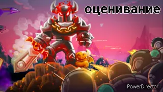 Оценивание игр от Ironhide