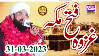 Hafiz Imran Aasi ||  Fatah Makkah || Allama Imran Aasi Official